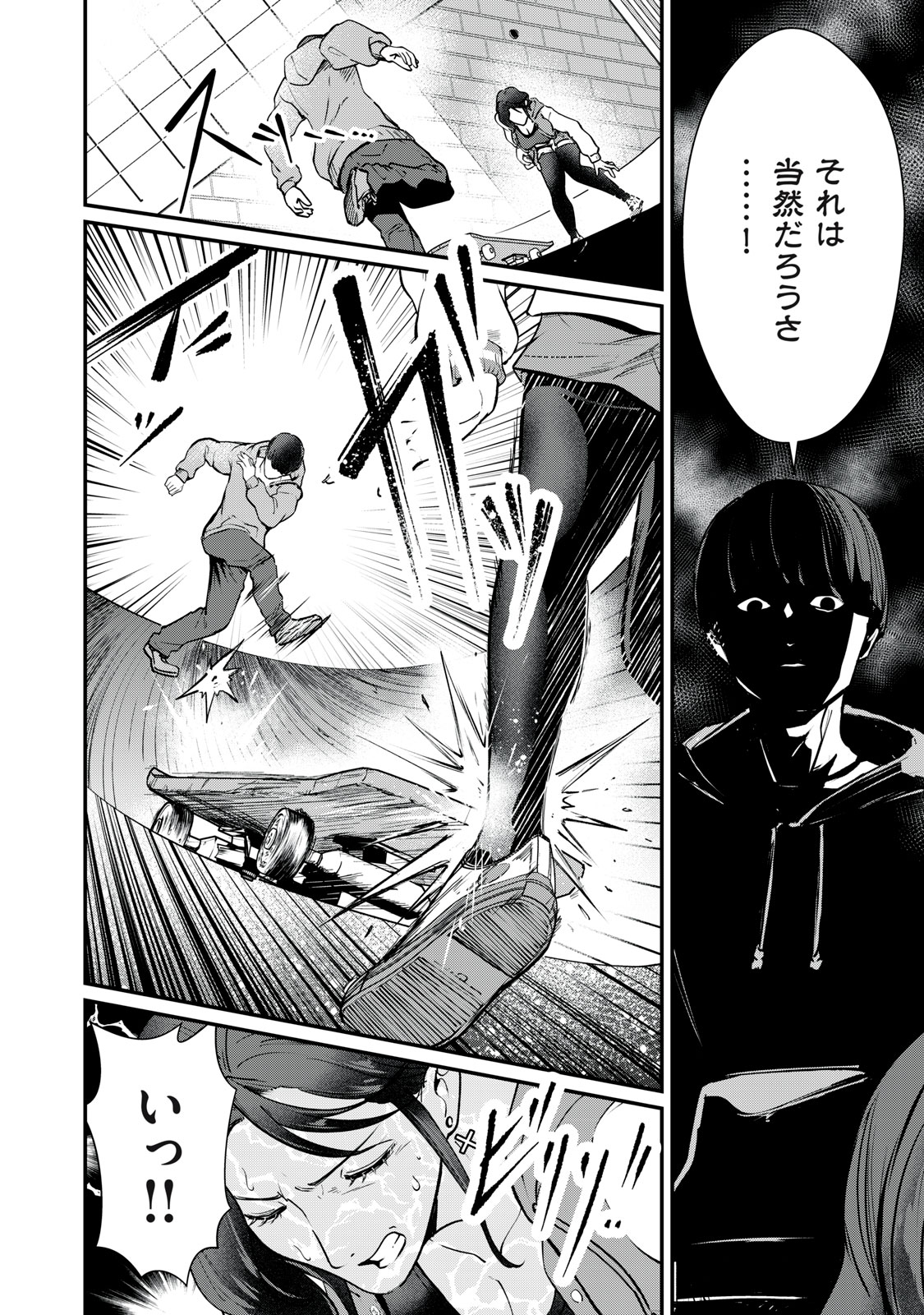 Read MRS. AKECHI Chapter 9 [High Quality / Full] - Page 14 - nicomanga.com