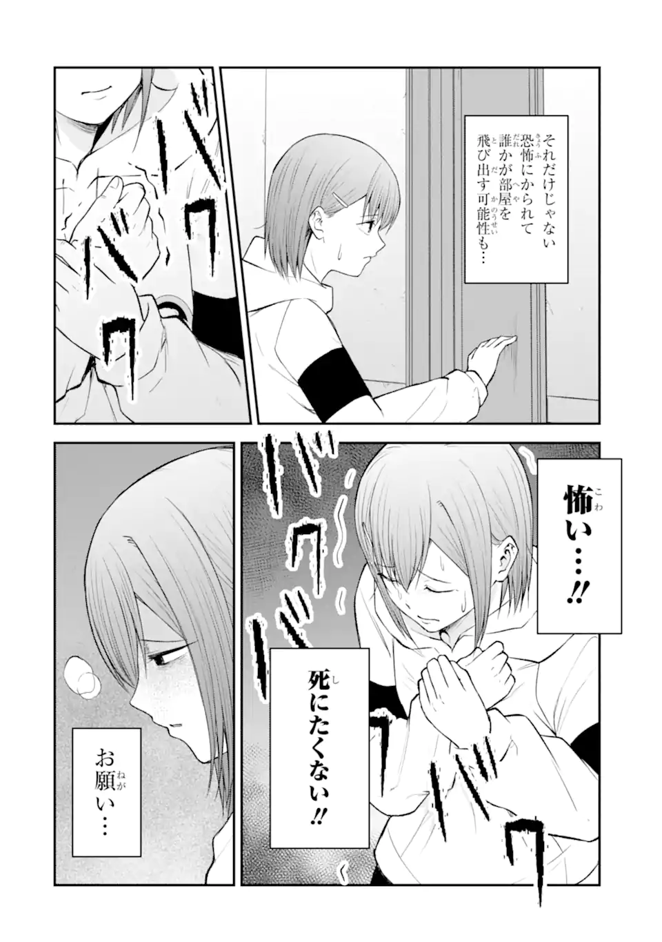 Read TEN COMMANDMENTS Chapter 8.3 [High Quality / Full] - Page 9 - nicomanga.com