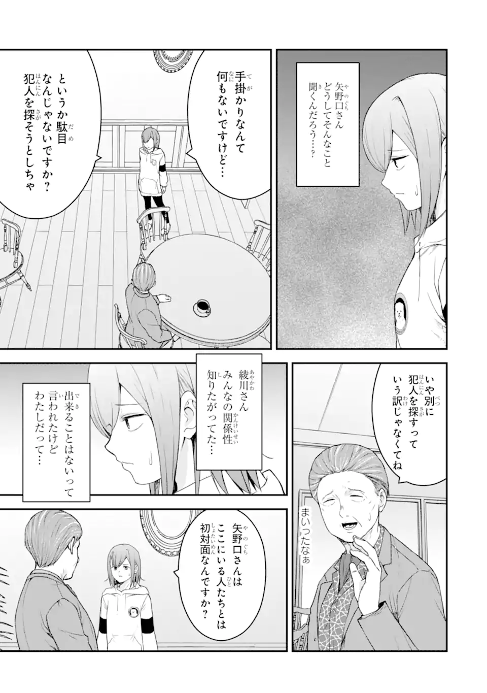Read TEN COMMANDMENTS Chapter 4.4 [High Quality / Full] - Page 5 - nicomanga.com