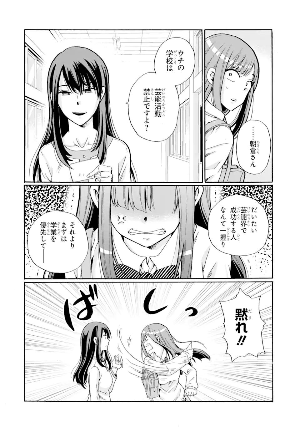 Read SENSEI, BOKUTACHI WA KOROSHITEIMASEN Chapter 2.4 [High Quality / Full] - Page 4 - nicomanga.net
