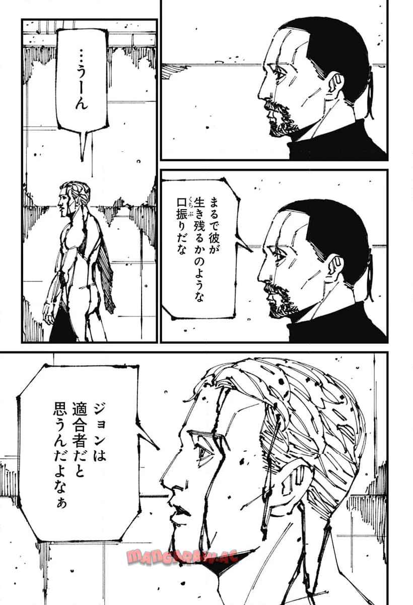 Read MAD (OOTORI YUUSUKE) Chapter 7 [High Quality / Full] - Page 17 - nicomanga.com