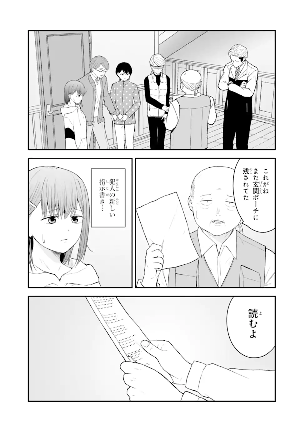 Read TEN COMMANDMENTS Chapter 7.1 [High Quality / Full] - Page 6 - nicomanga.com