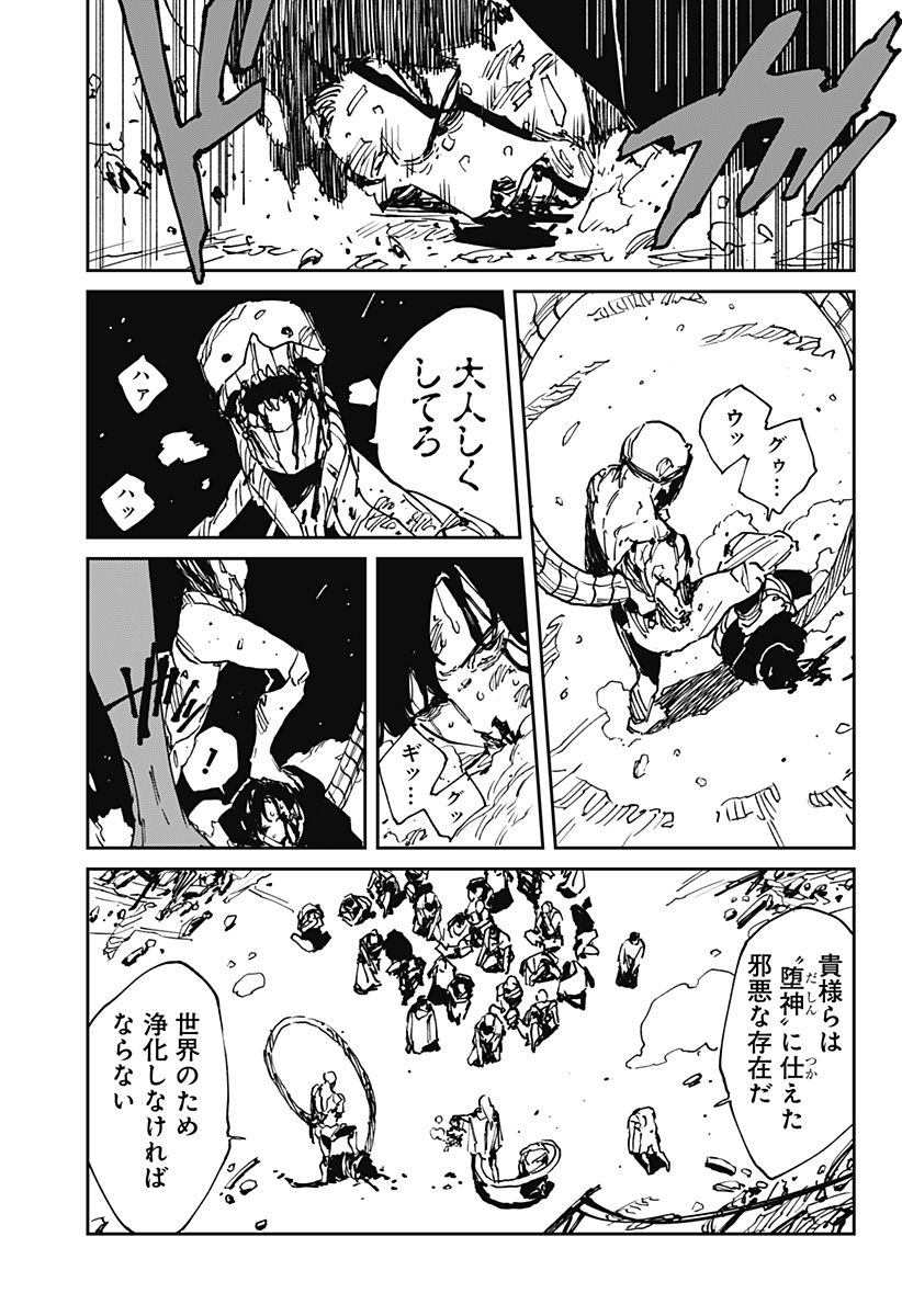 Read MAD (OOTORI YUUSUKE) Chapter 38 [High Quality / Full] - Page 13 - nicomanga.com