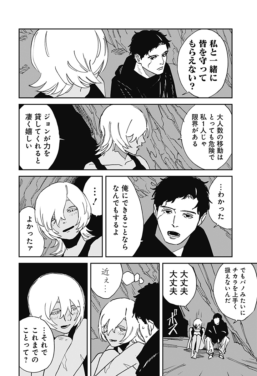Read MAD (OOTORI YUUSUKE) Chapter 30 [High Quality / Full] - Page 18 - nicomanga.com