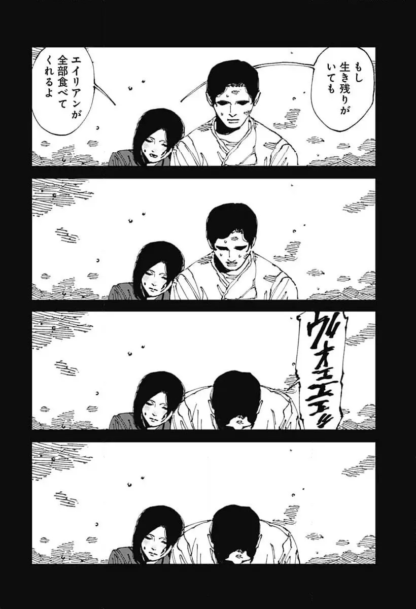 Read MAD (OOTORI YUUSUKE) Chapter 12 [High Quality / Full] - Page 44 - nicomanga.com