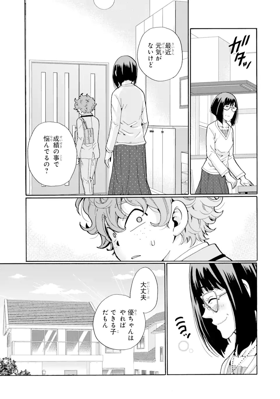 Read SENSEI, BOKUTACHI WA KOROSHITEIMASEN Chapter 5.1 [High Quality / Full] - Page 7 - nicomanga.net
