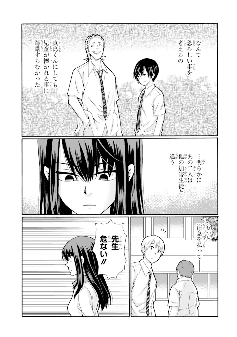 Read SENSEI, BOKUTACHI WA KOROSHITEIMASEN Chapter 18.1 [High Quality / Full] - Page 9 - nicomanga.net