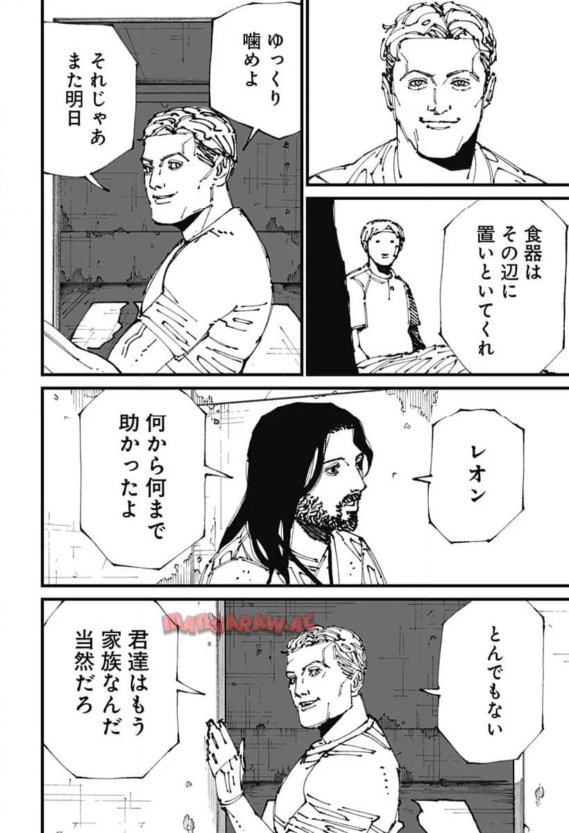 Read MAD (OOTORI YUUSUKE) Chapter 2 [High Quality / Full] - Page 45 - nicomanga.com