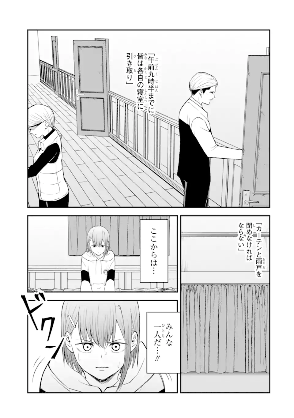 Read TEN COMMANDMENTS Chapter 8.1 [High Quality / Full] - Page 6 - nicomanga.com