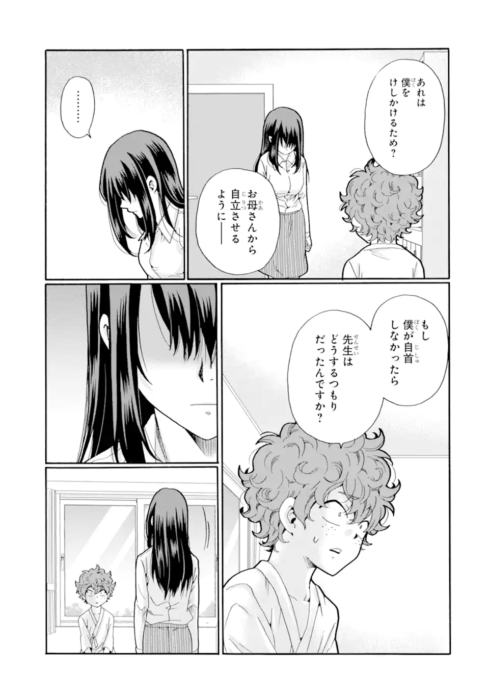 Read SENSEI, BOKUTACHI WA KOROSHITEIMASEN Chapter 16.1 [High Quality / Full] - Page 11 - nicomanga.net