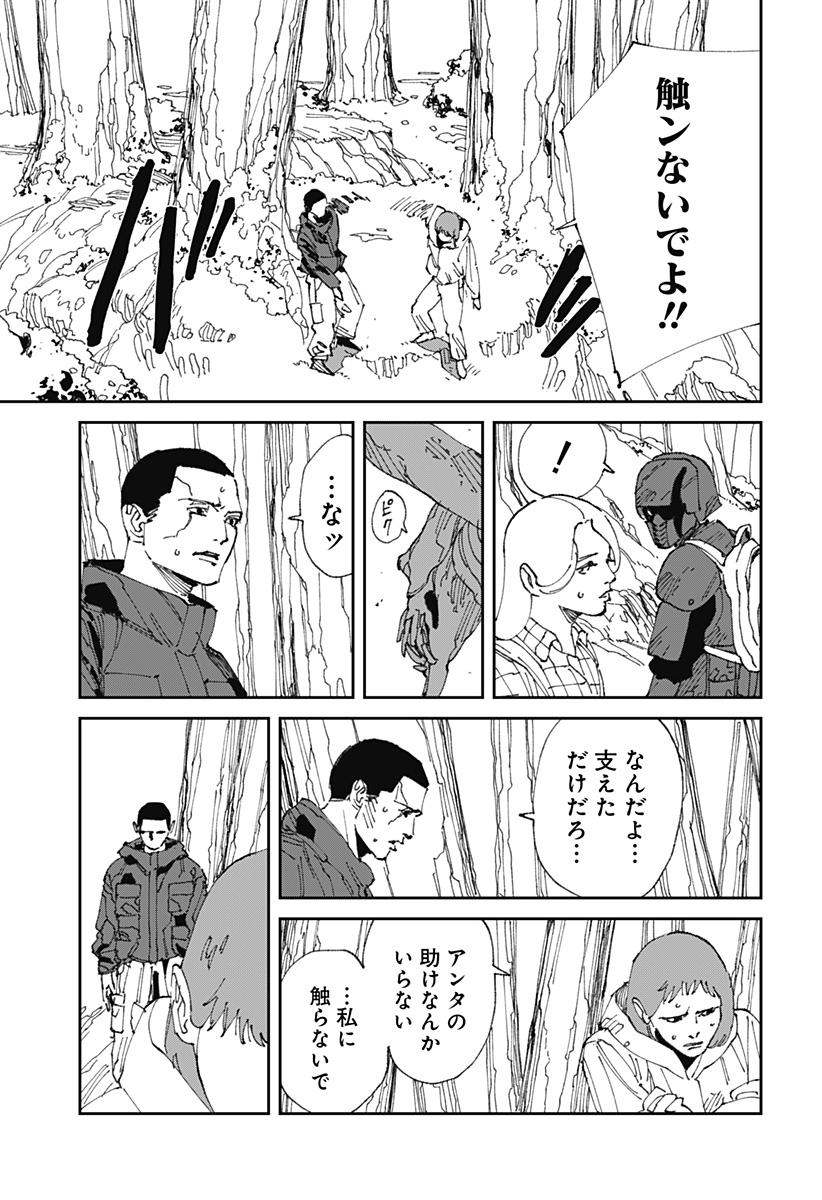 Read MAD (OOTORI YUUSUKE) Chapter 22 [High Quality / Full] - Page 17 - nicomanga.com
