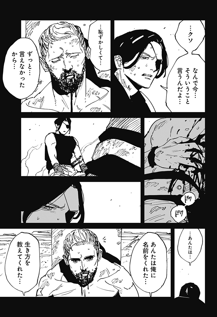 Read MAD (OOTORI YUUSUKE) Chapter 45 [High Quality / Full] - Page 19 - nicomanga.com