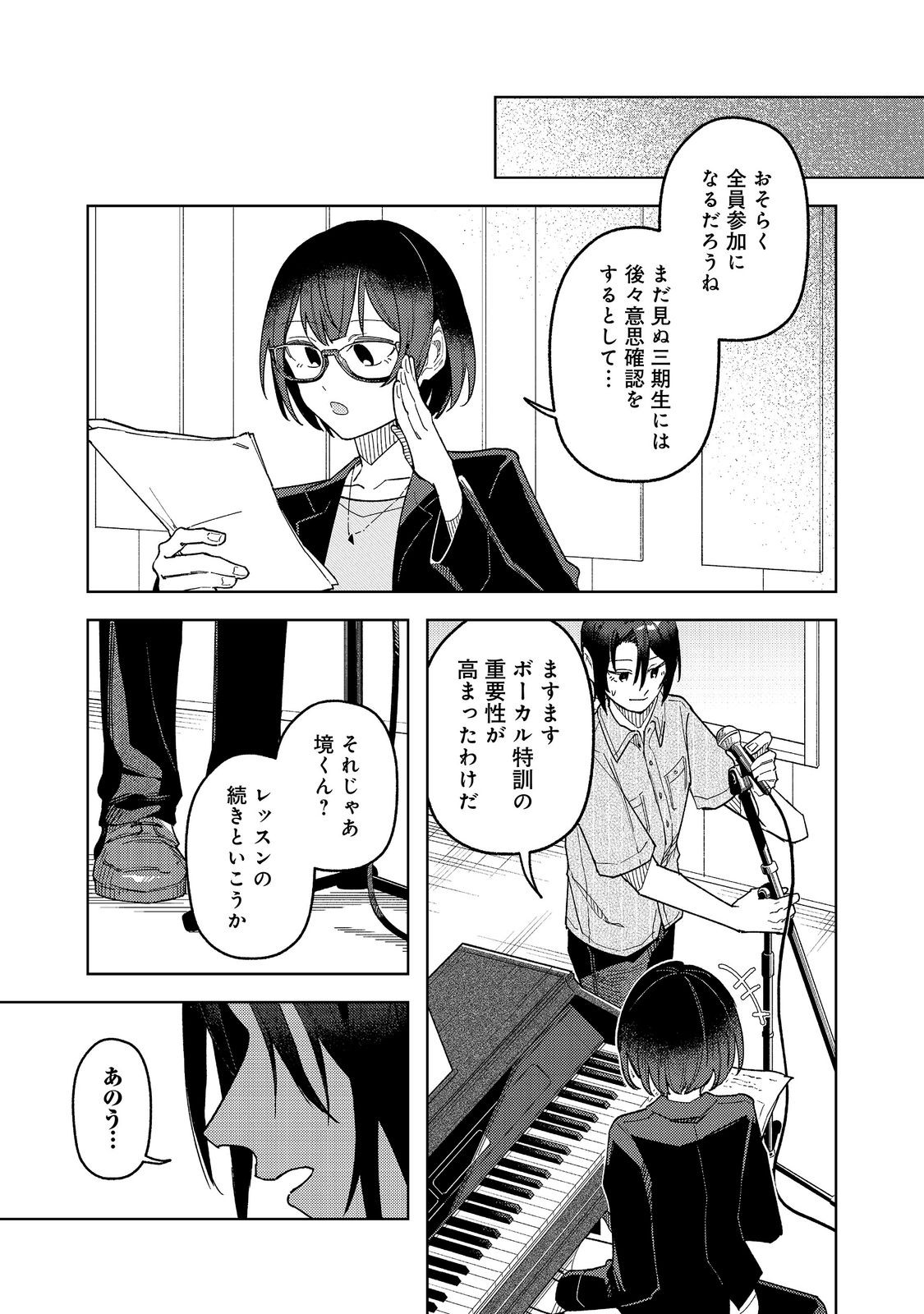 Read YASAGURE SHITSUJI VTUBER TO NEGATIVE PONKOTSU REIJOU VTUBER NO KYOJITSU KONZAI NA HAISHIN SEIKATSU Chapter 4 [High Quality / Full] - Page 17 - nicomanga.net