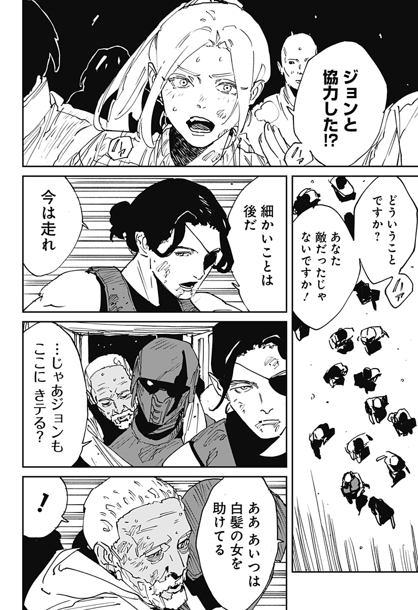 Read MAD (OOTORI YUUSUKE) Chapter 42 [High Quality / Full] - Page 16 - nicomanga.com