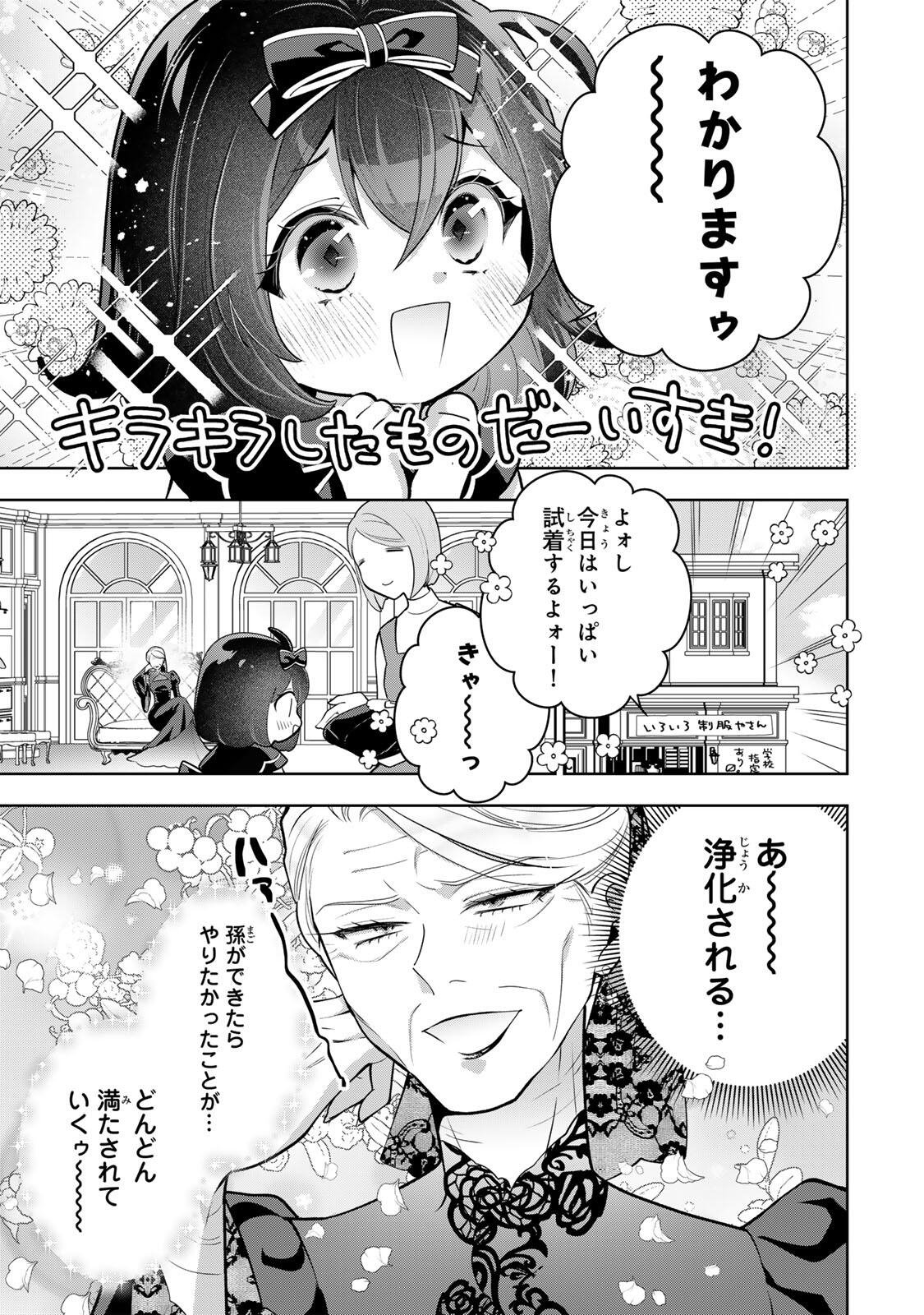 Read URUWASHI BABAA WA MAGO GA HOSHII! Chapter 7 [High Quality / Full] - Page 3 - nicomanga.net
