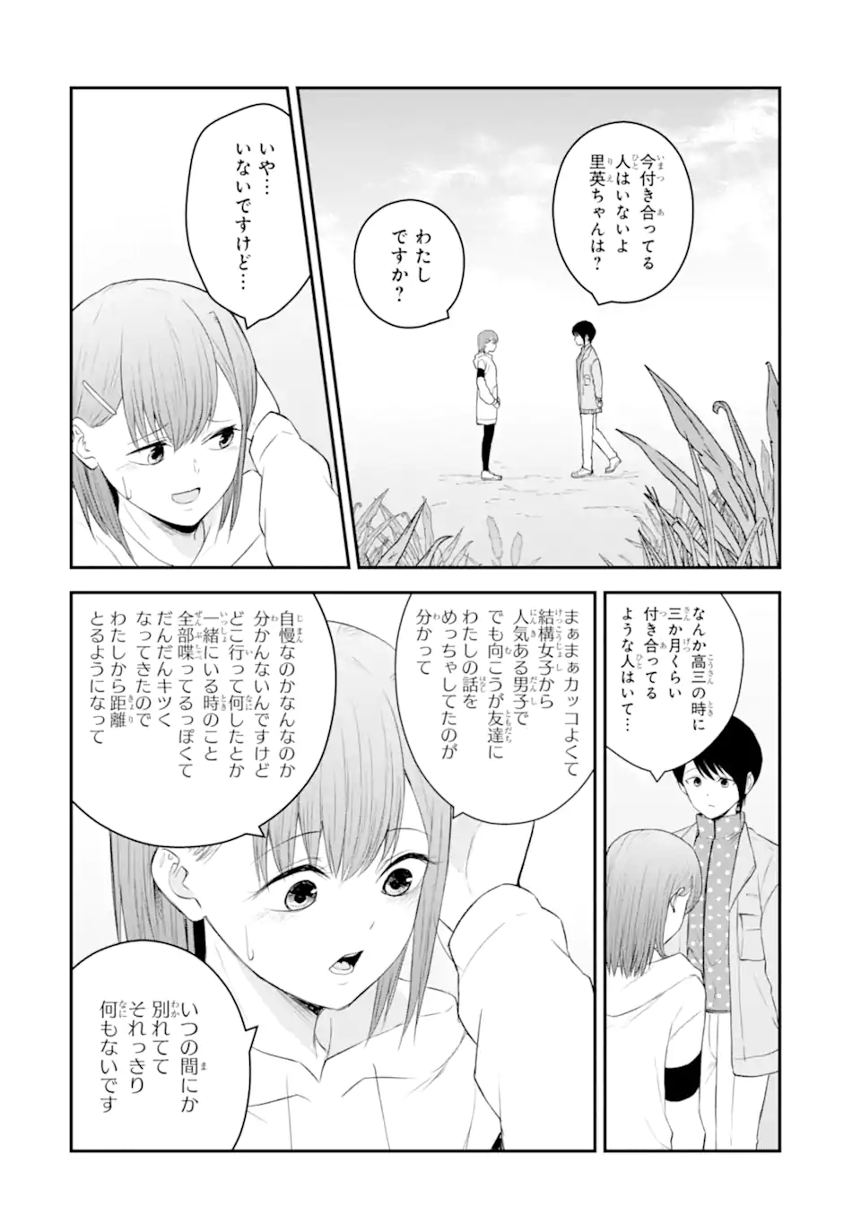 Read TEN COMMANDMENTS Chapter 6.3 [High Quality / Full] - Page 10 - nicomanga.com