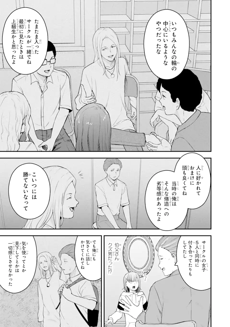 Read TEN COMMANDMENTS Chapter 4.4 [High Quality / Full] - Page 7 - nicomanga.com