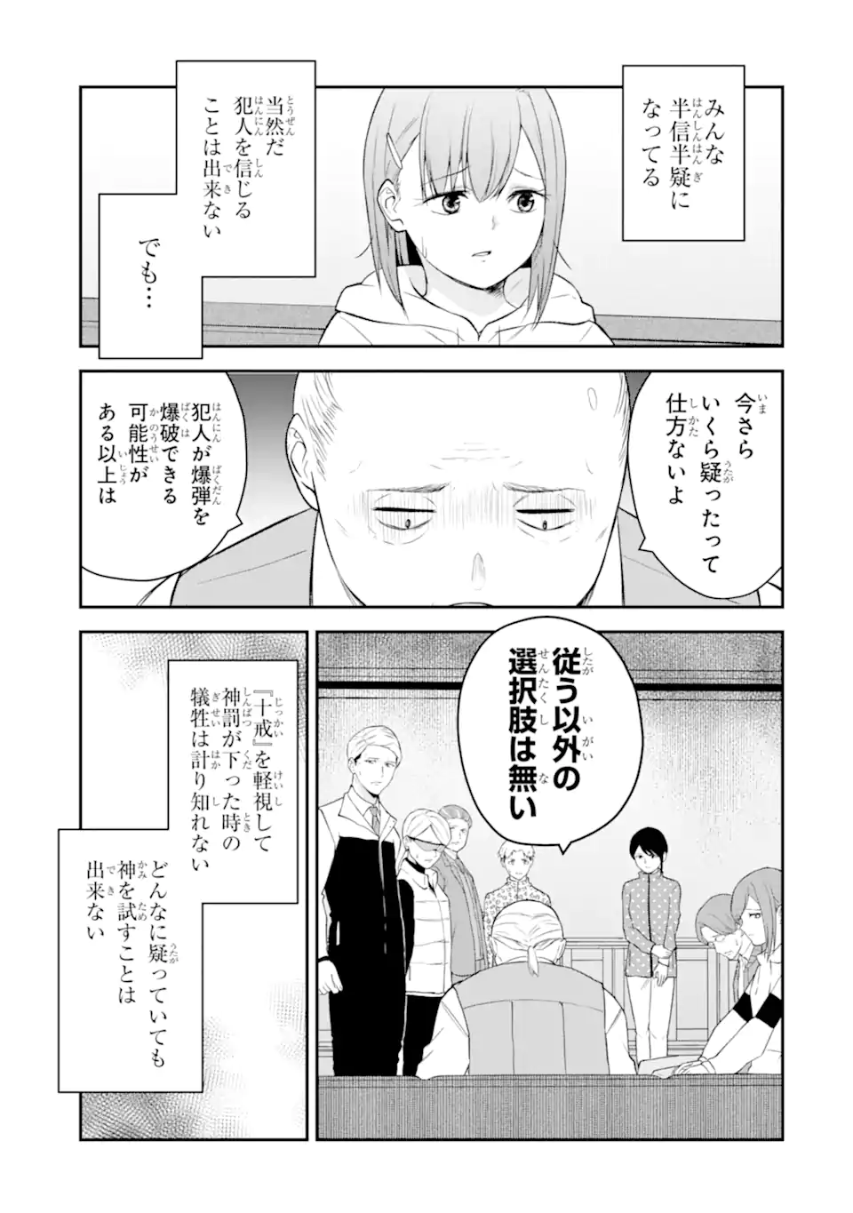 Read TEN COMMANDMENTS Chapter 3.1 [High Quality / Full] - Page 14 - nicomanga.com