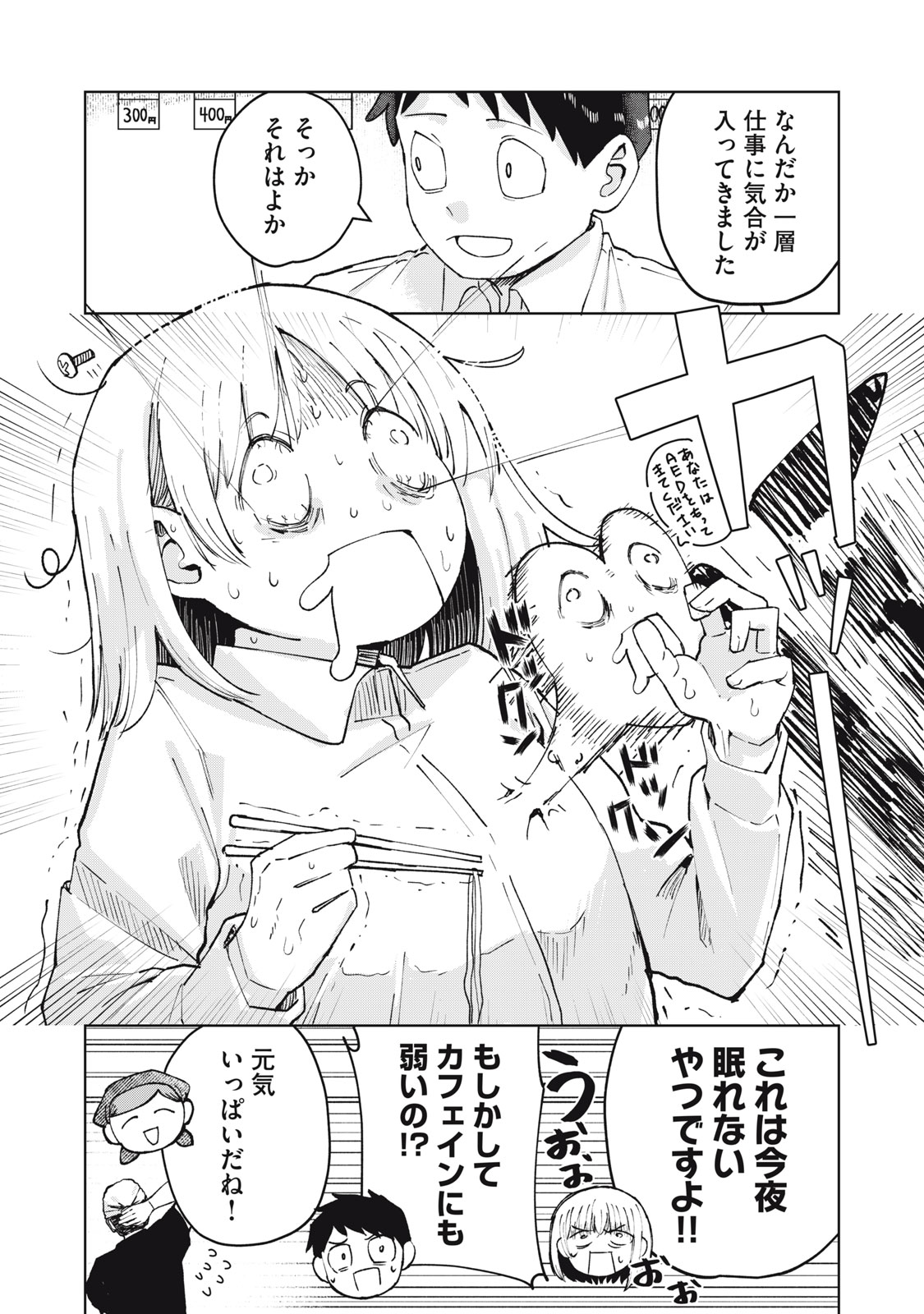 Read KOUHAI CHAN WA YARISUGIRU Chapter 4 [High Quality / Full] - Page 26 - nicomanga.net