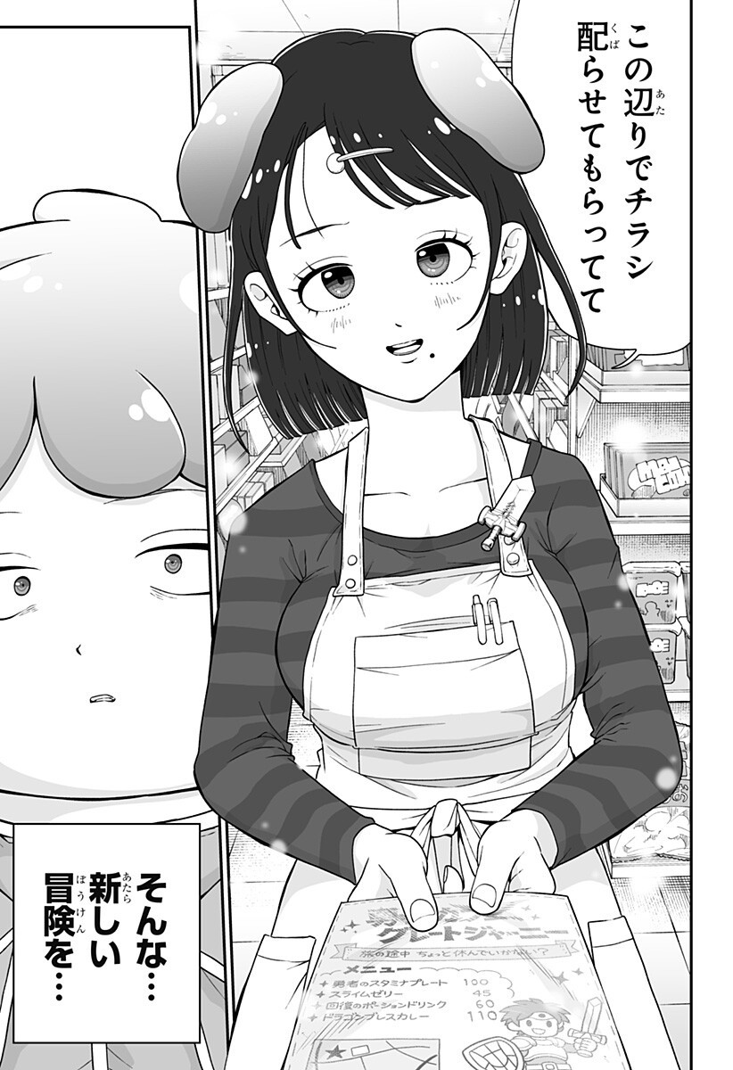 Read BUYOTOPIA Chapter 9 [High Quality / Full] - Page 17 - nicomanga.net