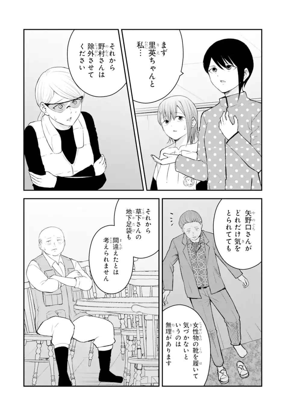 Read TEN COMMANDMENTS Chapter 10.4 [High Quality / Full] - Page 7 - nicomanga.com