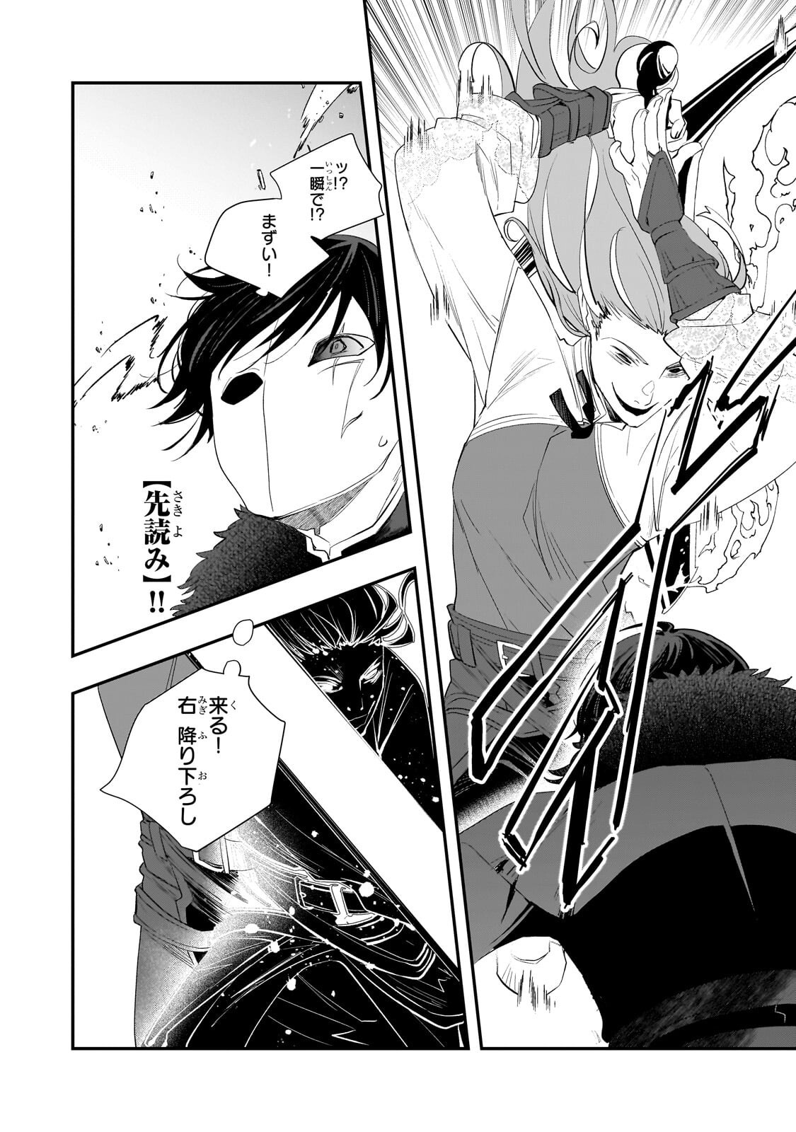 Read SHINU UNMEI NI ARU AKUYAKU REIJOU NO ONI NI TENSEI SHITA NO DE, IMOUTO WO SODATETE MIRAI WO KAETAI TO OMOIMASU: SEKAI SAIKYOU WA ORE DA KEDO, SEKAI SAIKAWA WA IMOUTO NI CHIGAINAI Chapter 13.1 [High Quality / Full] - Page 4 - nicomanga.net