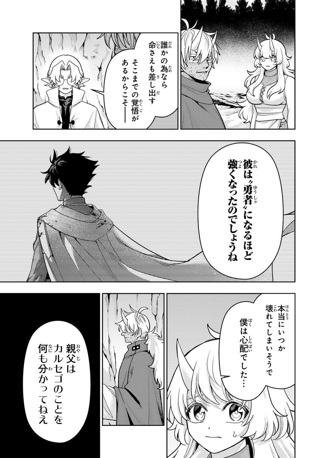 Read ROBRAVE Chapter 10 [High Quality / Full] - Page 13 - nicomanga.net