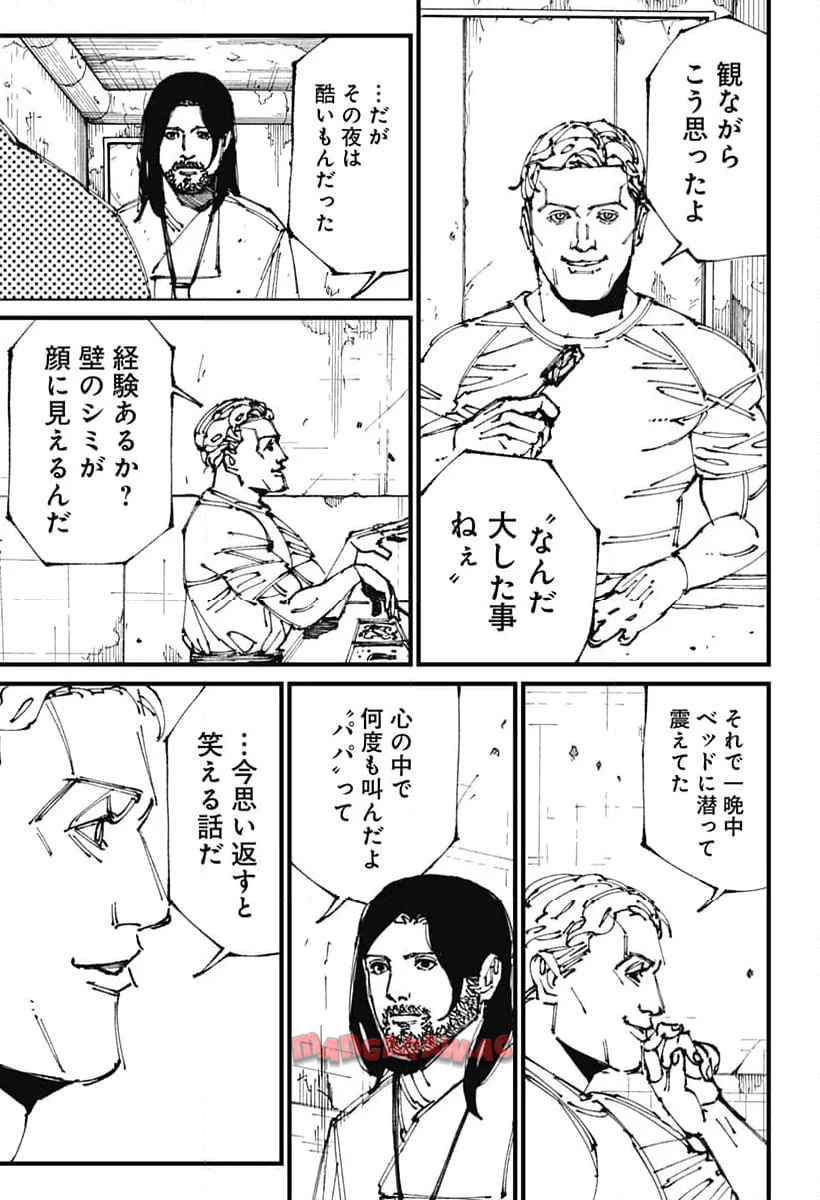 Read MAD (OOTORI YUUSUKE) Chapter 3 [High Quality / Full] - Page 11 - nicomanga.com