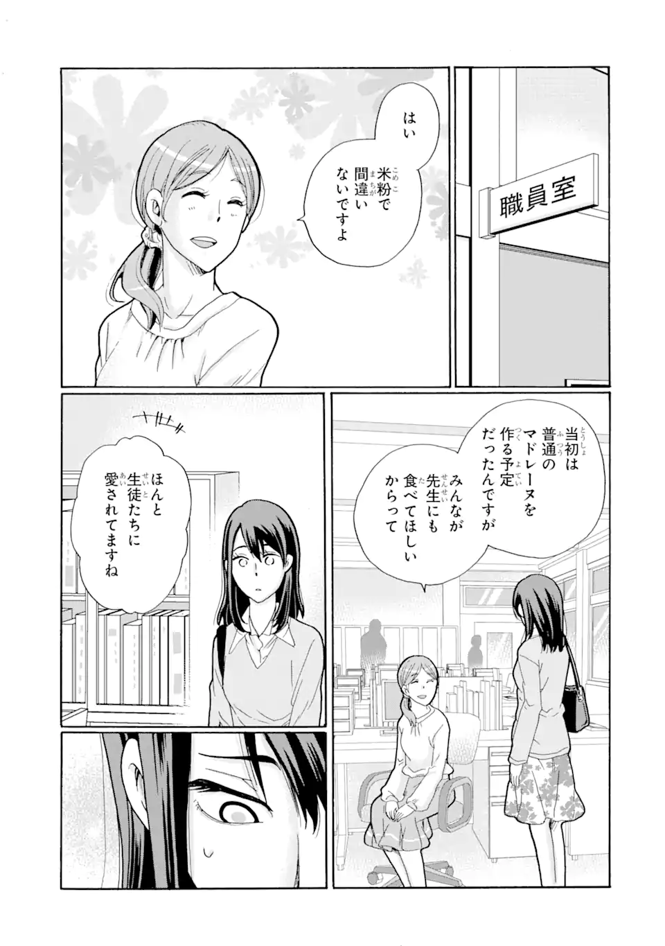 Read SENSEI, BOKUTACHI WA KOROSHITEIMASEN Chapter 1.2 [High Quality / Full] - Page 4 - nicomanga.net