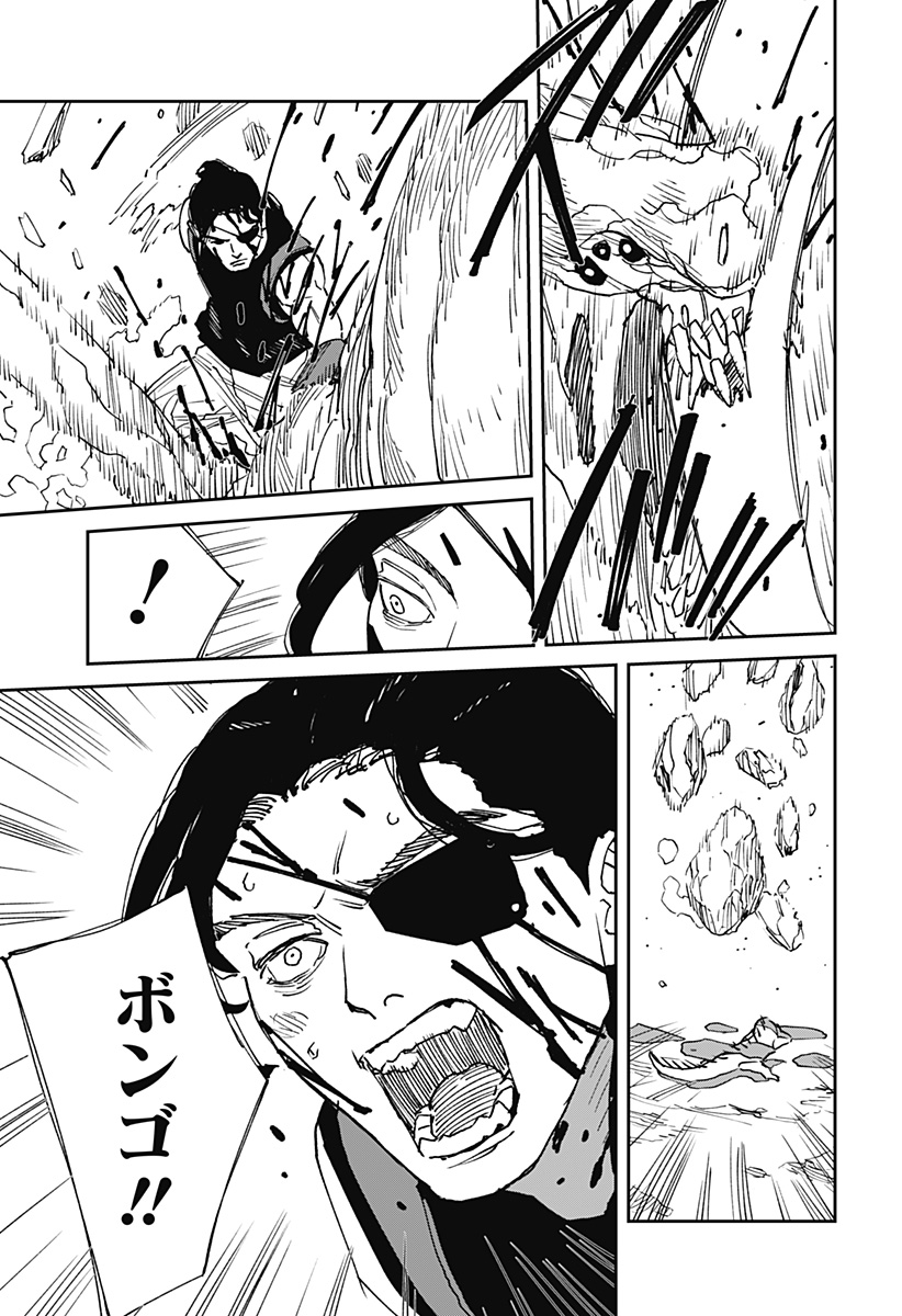 Read MAD (OOTORI YUUSUKE) Chapter 29 [High Quality / Full] - Page 9 - nicomanga.com