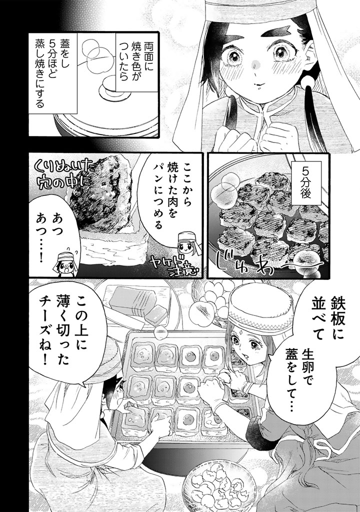 Read YUBOKU SHOUJO WO HANAYOME NI Chapter 13.1 [High Quality / Full] - Page 12 - nicomanga.net