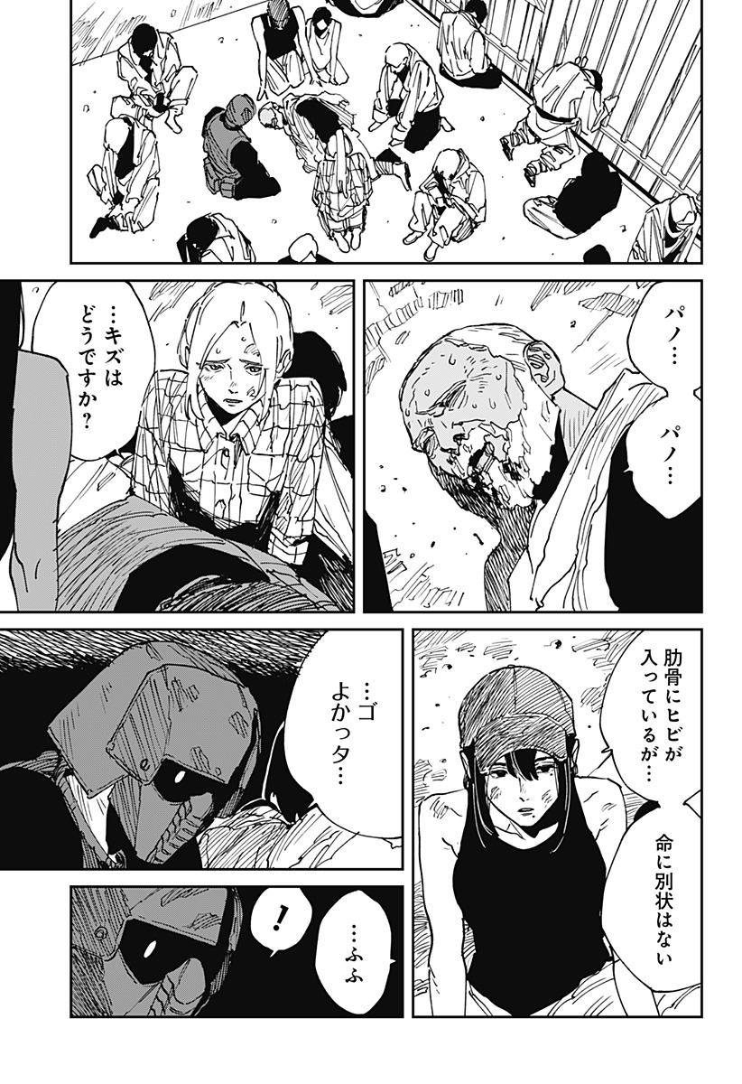 Read MAD (OOTORI YUUSUKE) Chapter 40 [High Quality / Full] - Page 9 - nicomanga.com