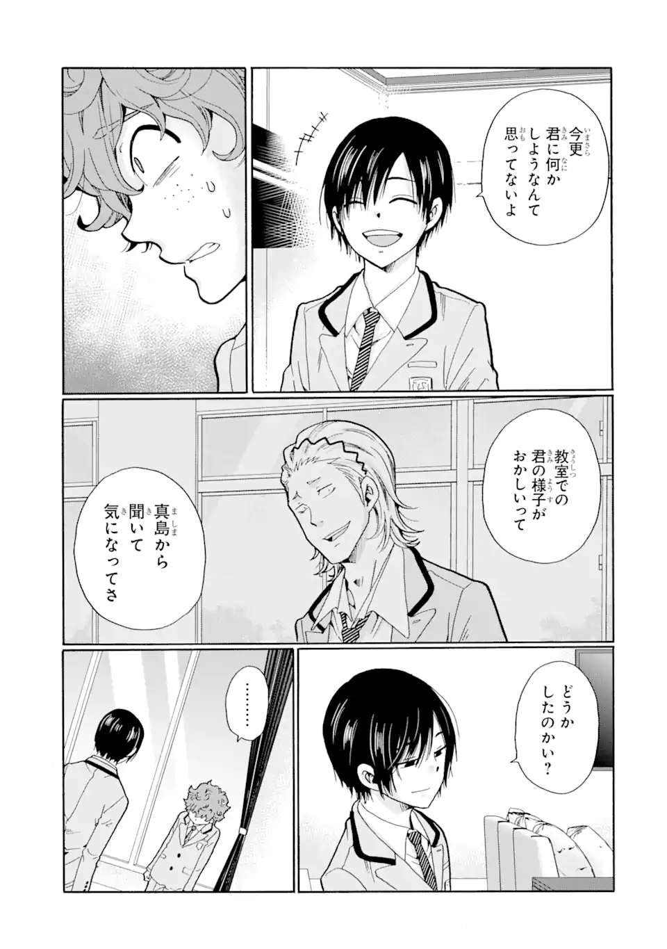 Read SENSEI, BOKUTACHI WA KOROSHITEIMASEN Chapter 5.2 [High Quality / Full] - Page 4 - nicomanga.net