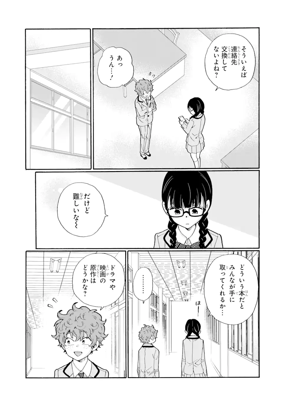 Read SENSEI, BOKUTACHI WA KOROSHITEIMASEN Chapter 6.1 [High Quality / Full] - Page 5 - nicomanga.net