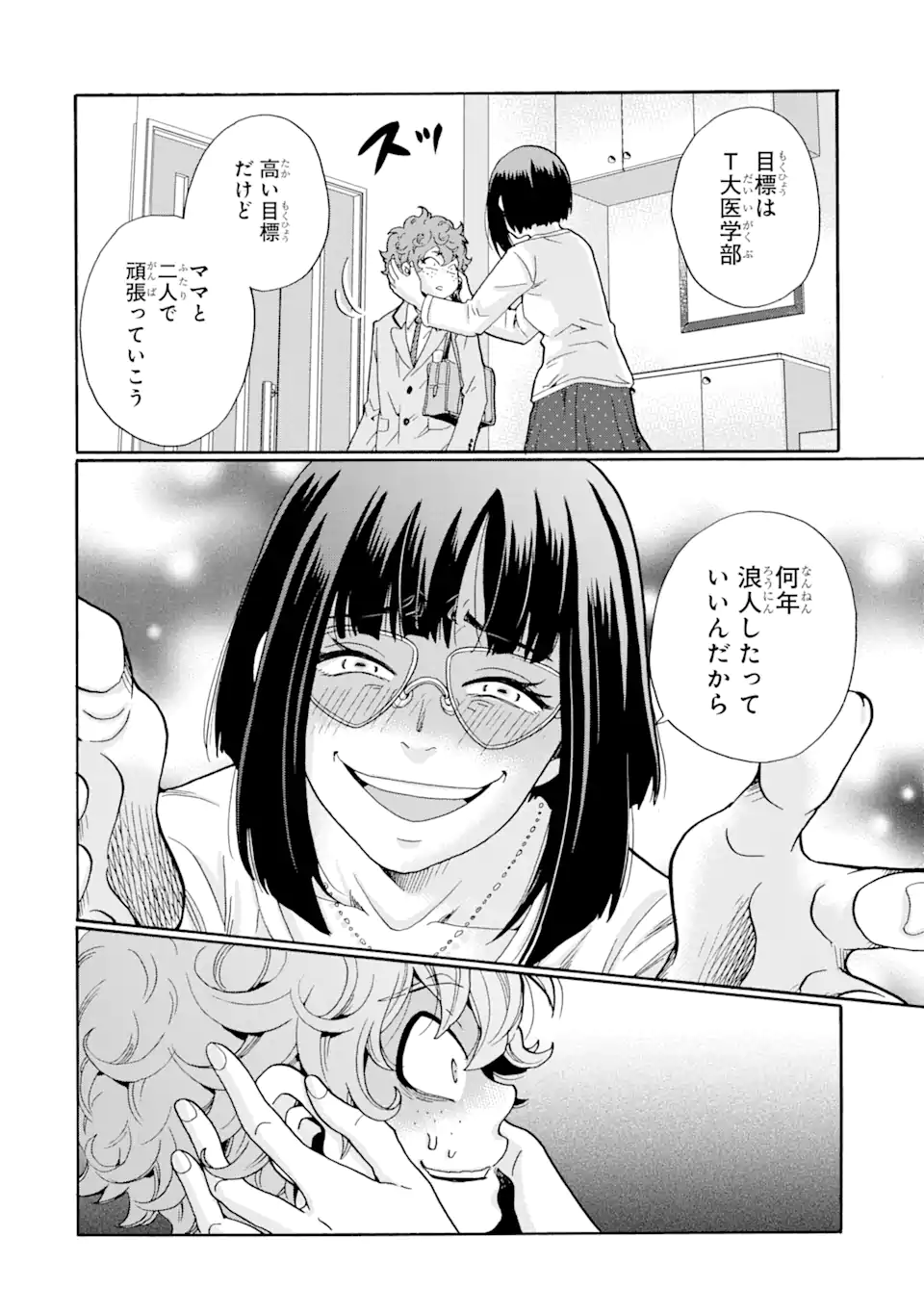 Read SENSEI, BOKUTACHI WA KOROSHITEIMASEN Chapter 5.1 [High Quality / Full] - Page 8 - nicomanga.net