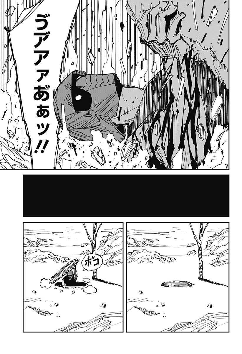 Read MAD (OOTORI YUUSUKE) Chapter 46.5 [High Quality / Full] - Page 9 - nicomanga.com