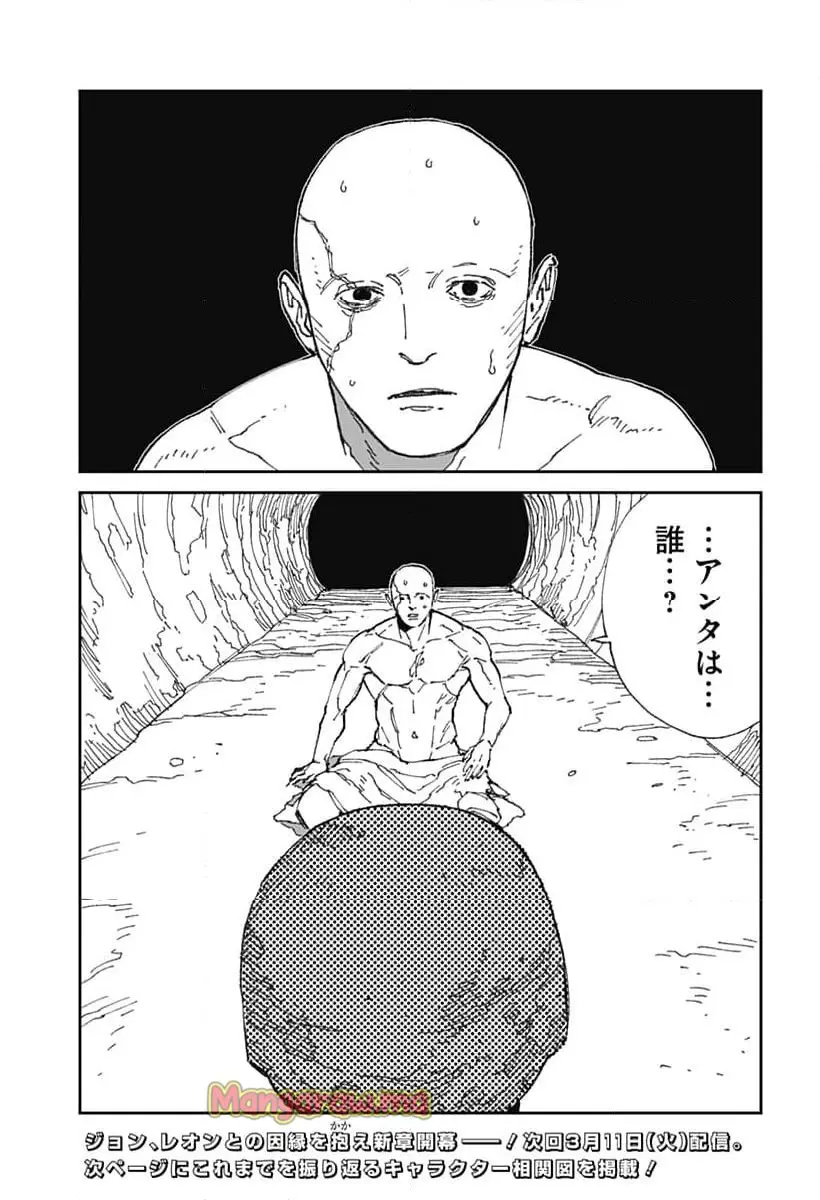 Read MAD (OOTORI YUUSUKE) Chapter 20 [High Quality / Full] - Page 31 - nicomanga.com