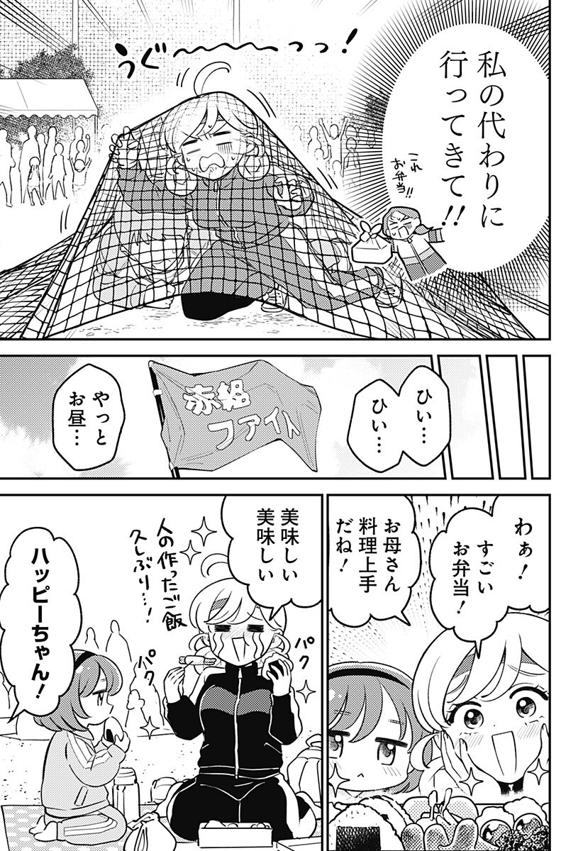 Read NIKONIKO GENKI☆HAPPY-CHAN Chapter 9.5 [High Quality / Full] - Page 3 - nicomanga.net