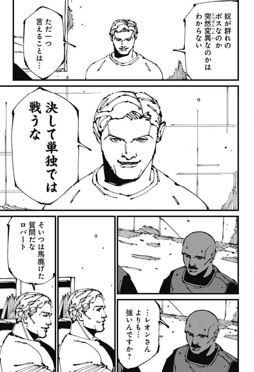 Read MAD (OOTORI YUUSUKE) Chapter 10 [High Quality / Full] - Page 11 - nicomanga.com