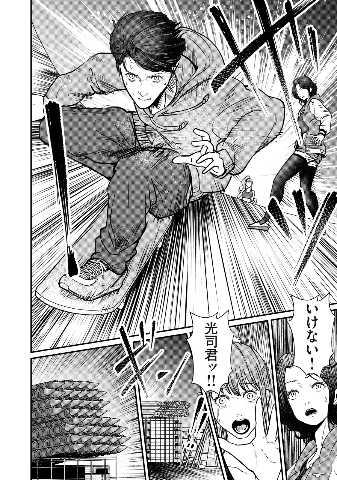 Read MRS. AKECHI Chapter 9 [High Quality / Full] - Page 30 - nicomanga.com