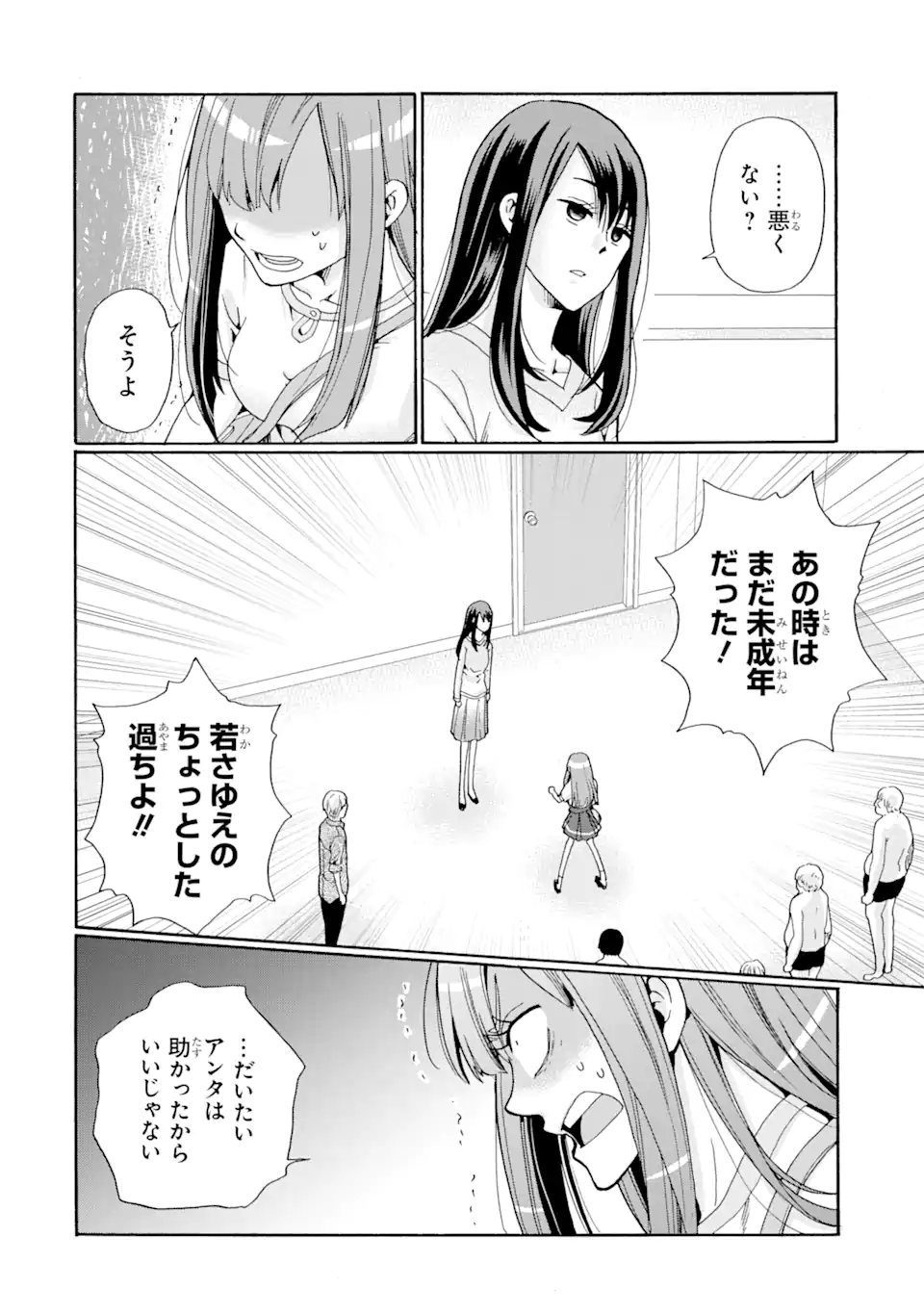 Read SENSEI, BOKUTACHI WA KOROSHITEIMASEN Chapter 4.2 [High Quality / Full] - Page 1 - nicomanga.net