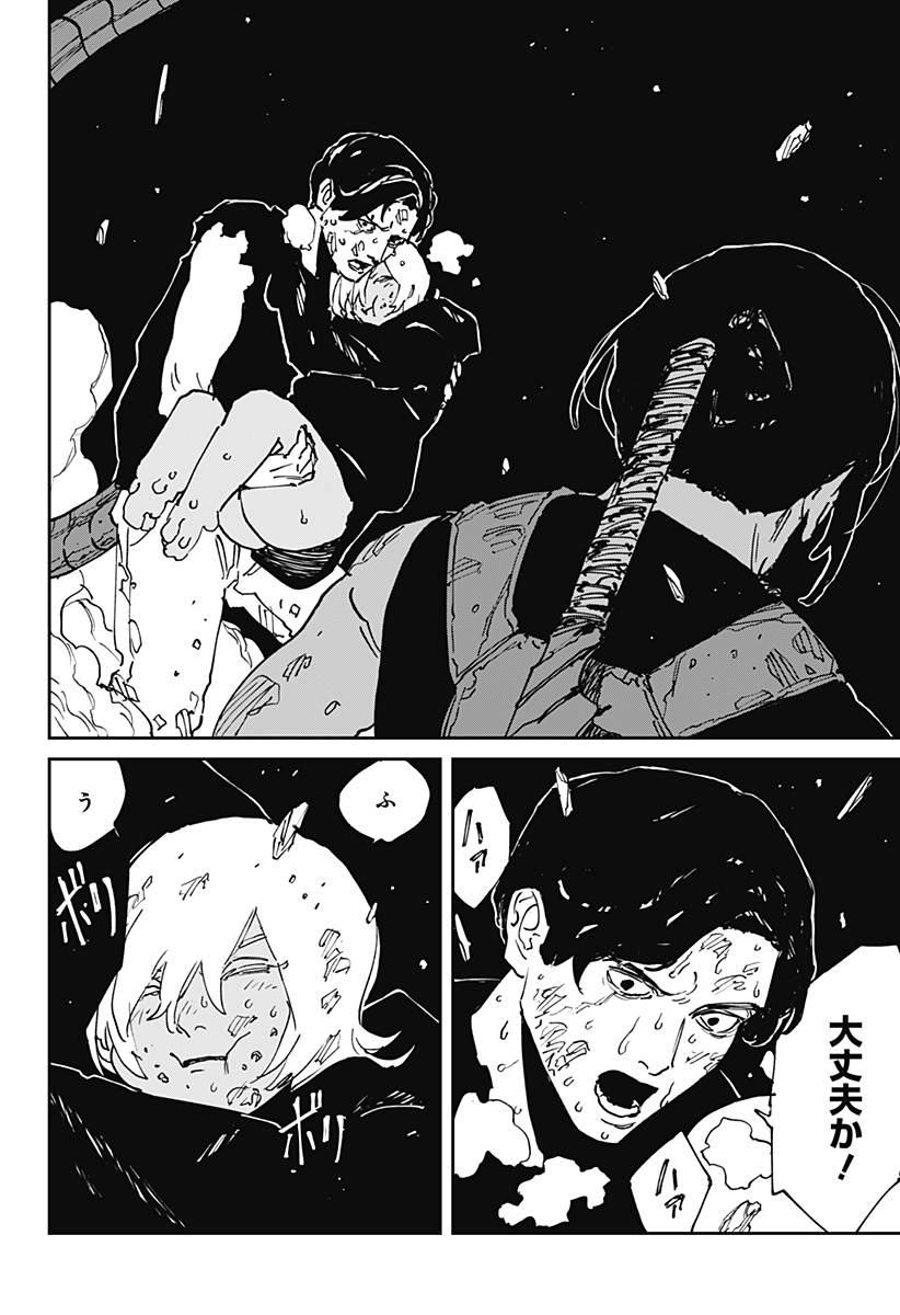 Read MAD (OOTORI YUUSUKE) Chapter 43 [High Quality / Full] - Page 12 - nicomanga.com