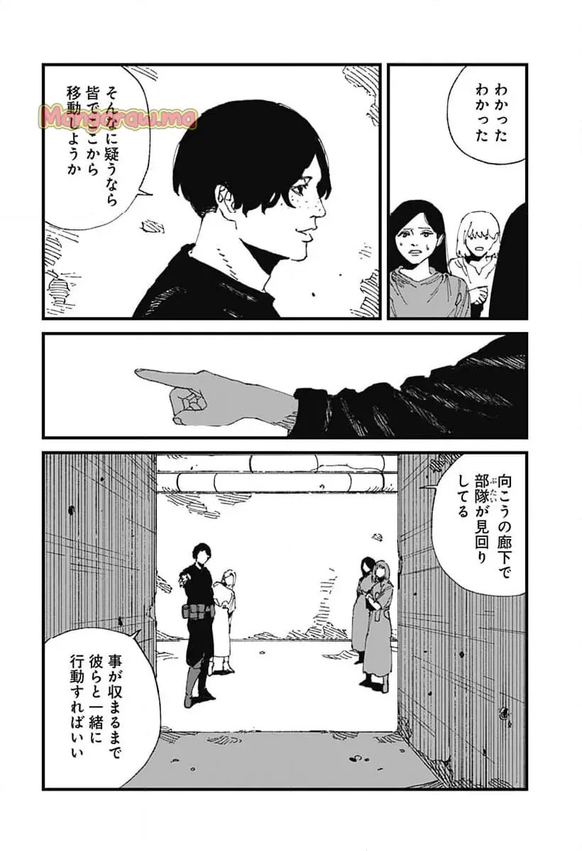 Read MAD (OOTORI YUUSUKE) Chapter 17 [High Quality / Full] - Page 12 - nicomanga.com