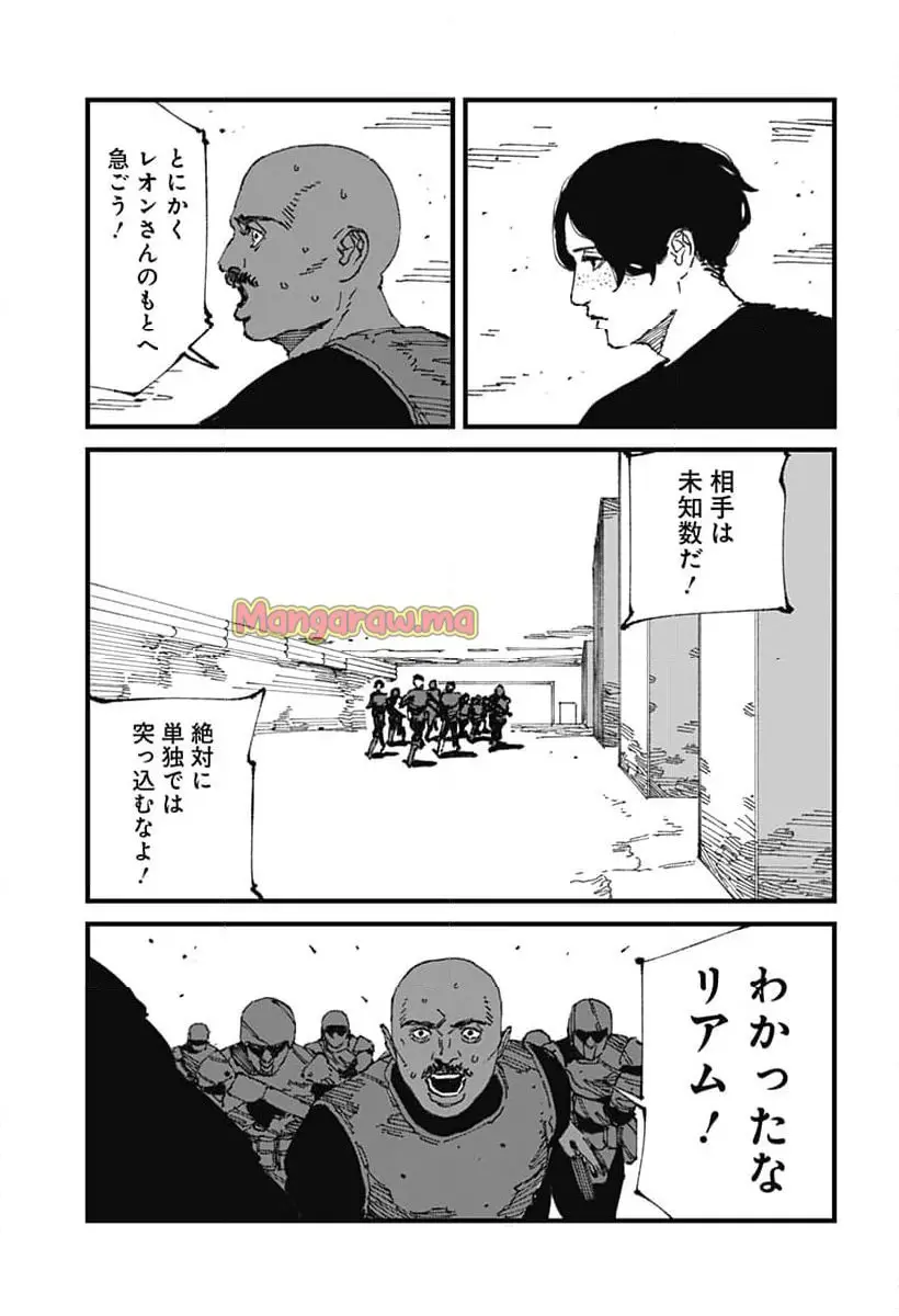 Read MAD (OOTORI YUUSUKE) Chapter 14 [High Quality / Full] - Page 19 - nicomanga.com