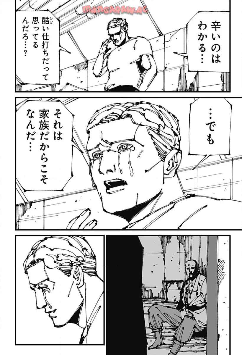 Read MAD (OOTORI YUUSUKE) Chapter 8 [High Quality / Full] - Page 12 - nicomanga.com