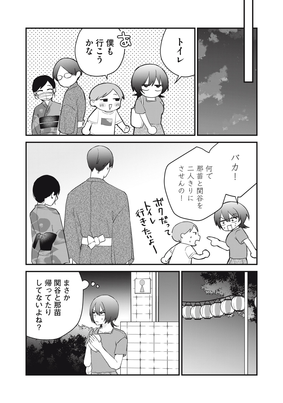 Read HITOKUCHI CHOUDAI Chapter 17 [High Quality / Full] - Page 17 - nicomanga.net