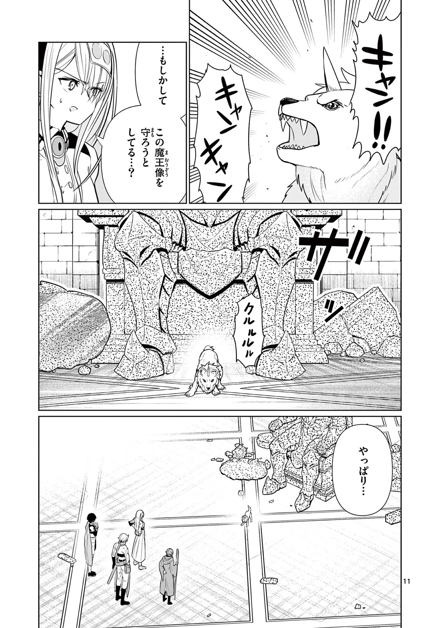 Read MOTO DESHI GA MAOU NI NATTA SEI DE, YUUSHA NI RENKO SAREMASHITA. - RAW Chapter 8 [High Quality / Full] - Page 11 - nicomanga.net
