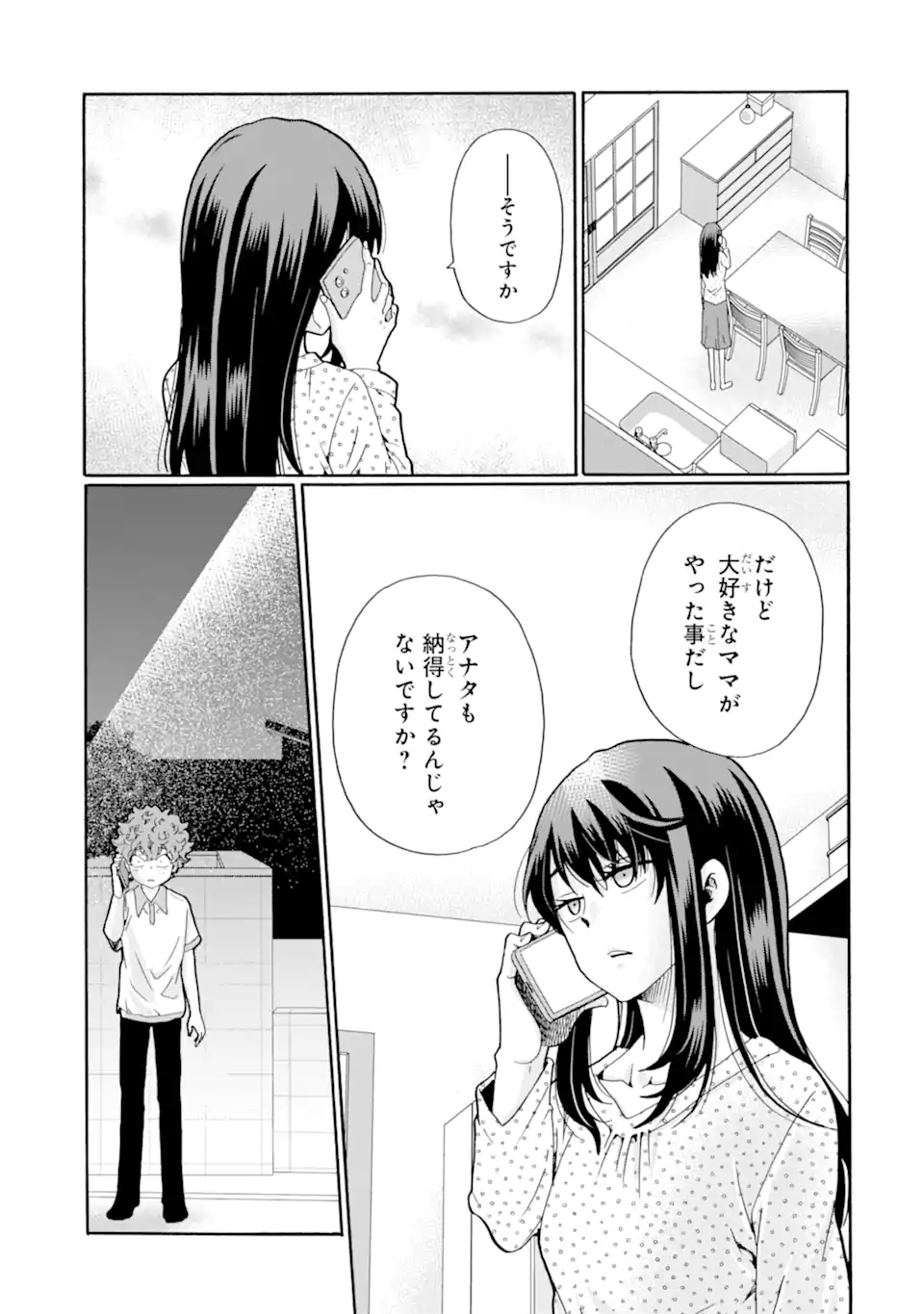 Read SENSEI, BOKUTACHI WA KOROSHITEIMASEN Chapter 14.3 [High Quality / Full] - Page 10 - nicomanga.net