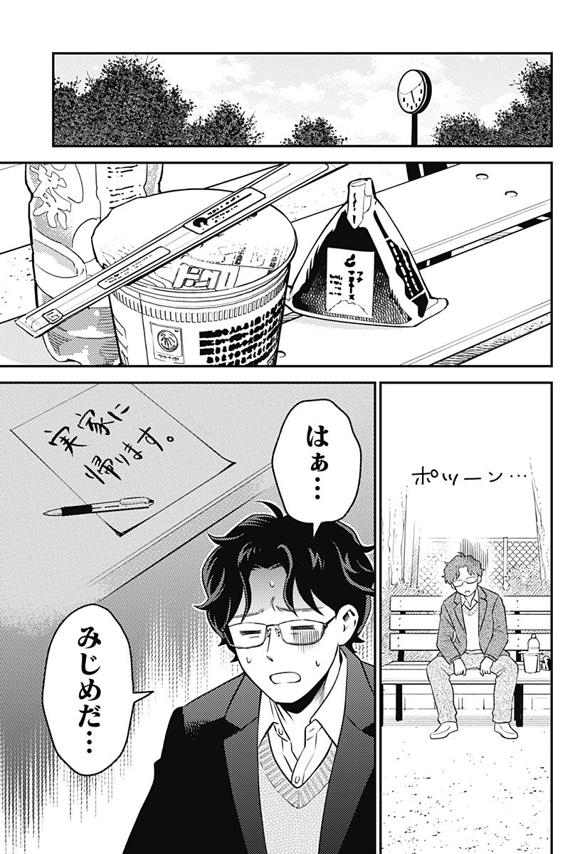 Read NIKONIKO GENKI☆HAPPY-CHAN Chapter 9.5 [High Quality / Full] - Page 5 - nicomanga.net