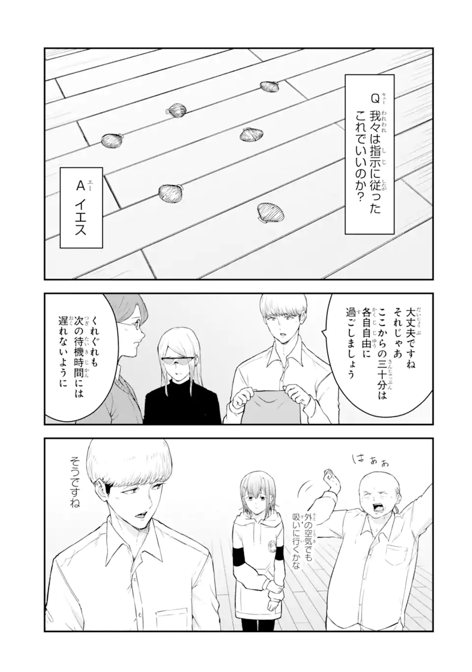 Read TEN COMMANDMENTS Chapter 9.3 [High Quality / Full] - Page 2 - nicomanga.com